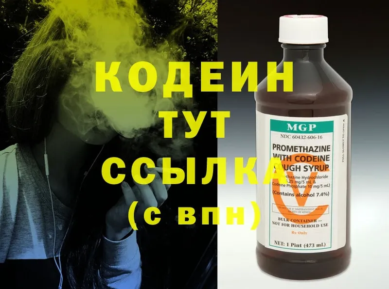 Кодеин напиток Lean (лин)  Белорецк 